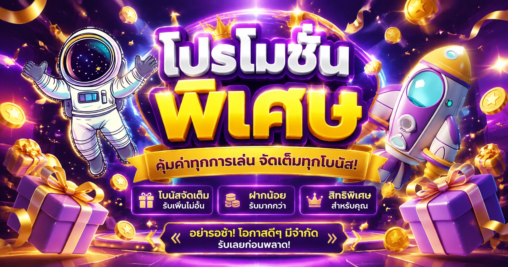 แทงบอลออนไลน์และหวยออนไลน์ TANOS ราคาดีครบทุกลีก