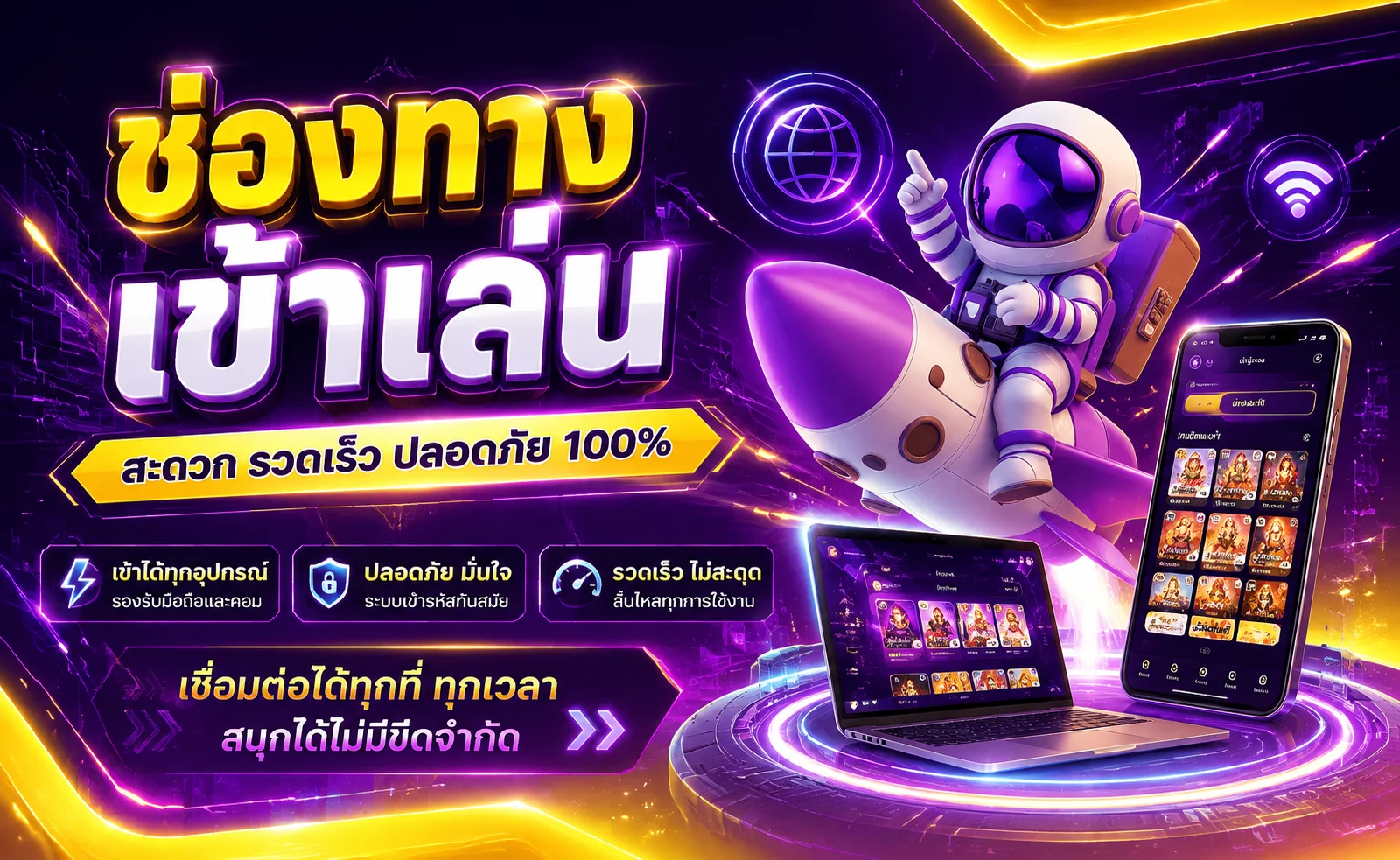 TANOS ทางเข้าเล่นผ่านมือถือและคอมพิวเตอร์ไม่ต้องโหลดแอป